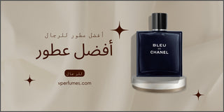 A banner image of best perfumes for men